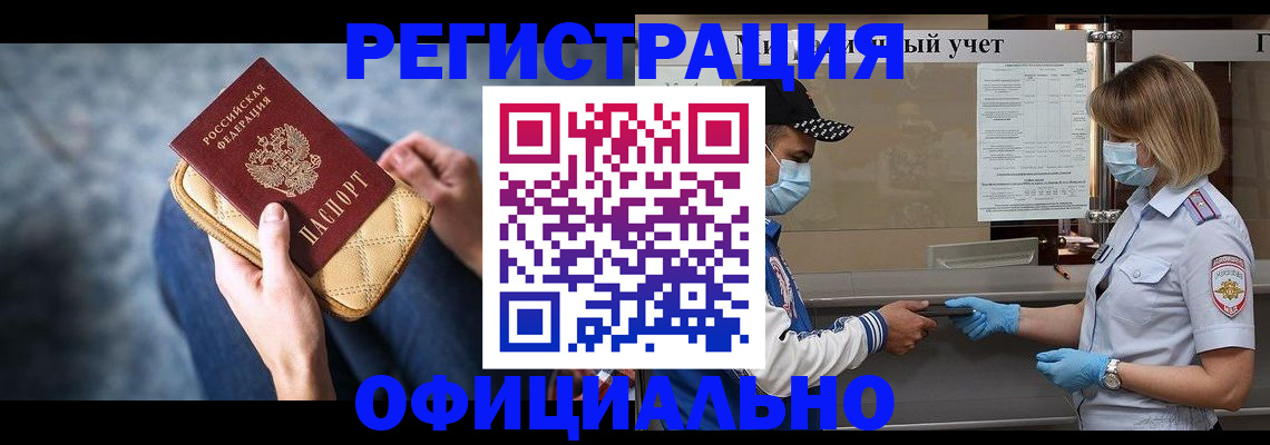 временная регистрация для всех в Ковылкино