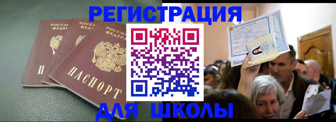 временная регистрация законно в Ковылкино