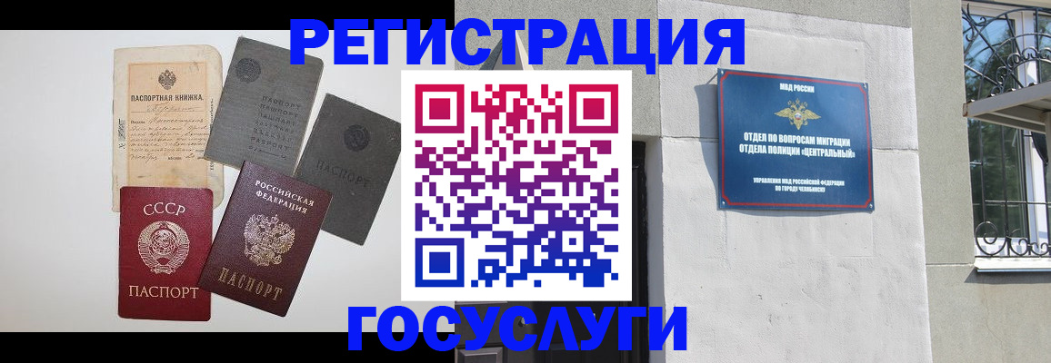 временная регистрация в квартире в Ковылкино