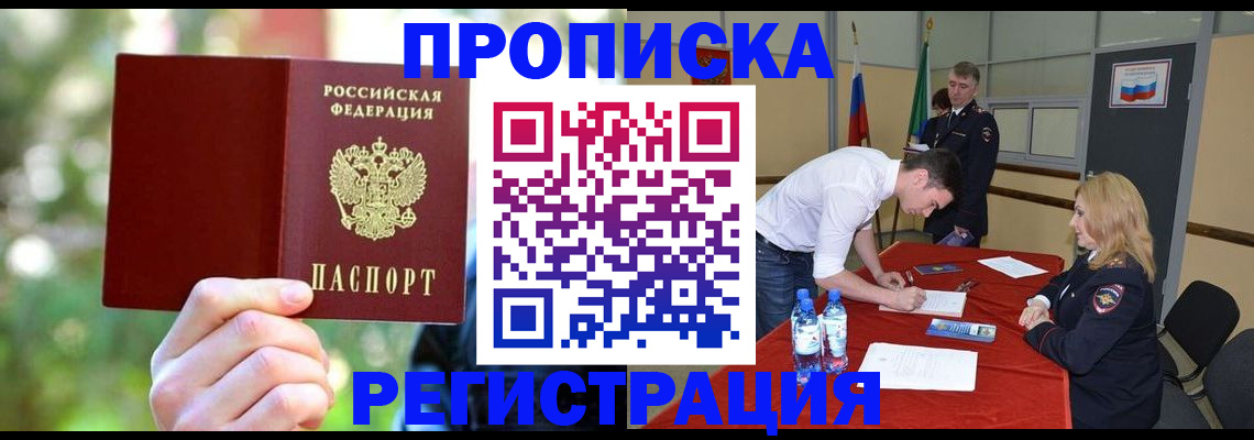прописка регистрация в Ковылкино