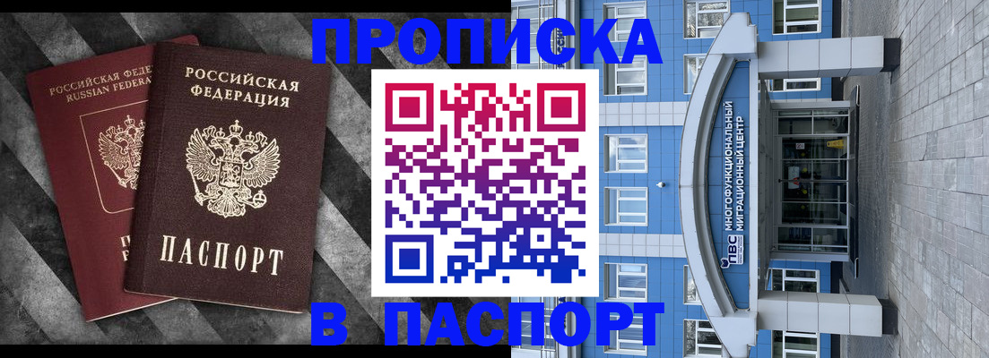 прописка для кредита в Ковылкино