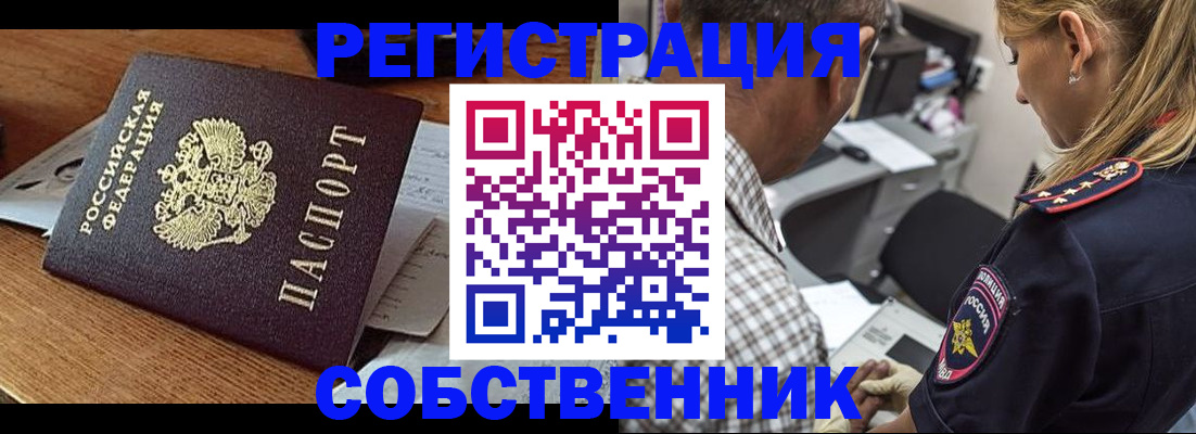 прописка 2025 в Ковылкино